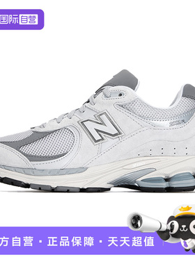 【自营】NEW BALANCE男鞋女鞋2002R情侣休闲运动鞋老爹鞋ML2002R0