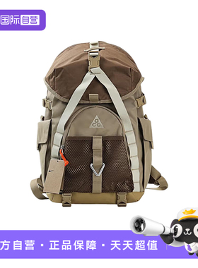 【自营】NIKE耐克男ACG DAYMAX BKPK运动包双肩包HJ8178-297