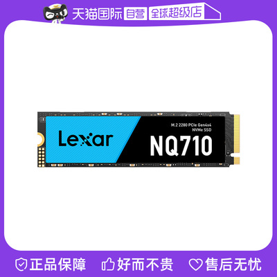 【自营】Lexar雷克沙M.2固态硬盘500G笔记本电脑台式机SSD NQ710