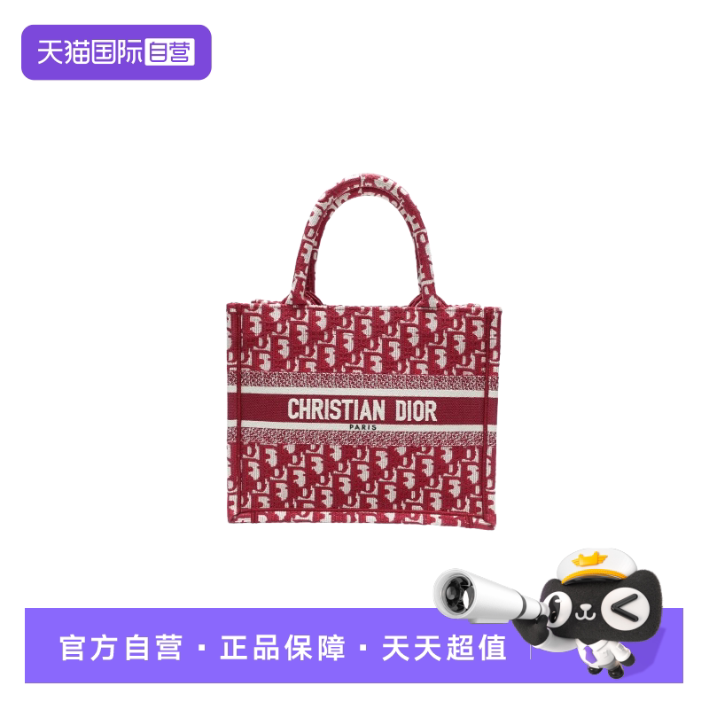 Dior红色老花帆布托特包