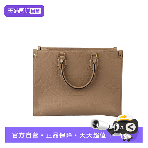 【自营】中古9新LV路易威登ON THE GO斑鸠色EMPREINTE 中号托特包