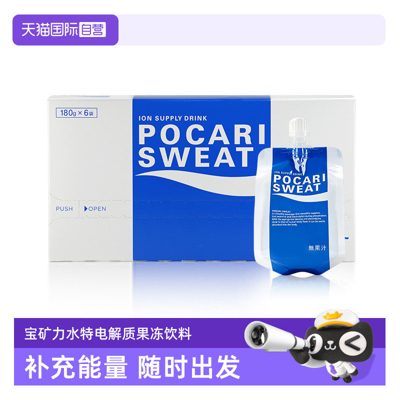 【自营】Pocari Sweat/宝矿力水特电解质果冻饮料 180g×6袋/盒