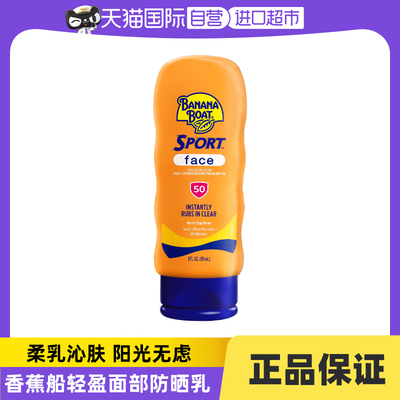 【自营】Banana Boat/香蕉船轻盈面部防晒乳SPF50防汗防晒霜89ml