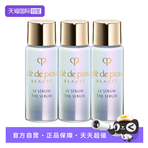 【自营】CPB/肌肤之钥晶致焕采超导精华露3ml*3保湿补水