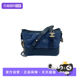 【自营】95新Chanel香奈儿Gabrielle流浪 深蓝色油腊皮单肩包小号