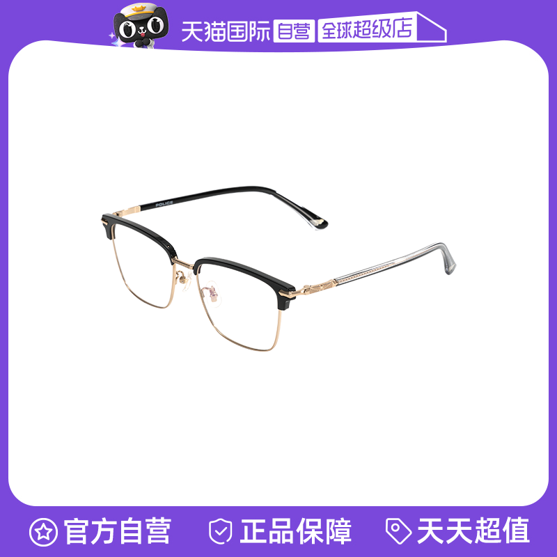 【自营】POLICE半框近视眼镜框超轻眉线框防蓝光黑框素颜VPLT10K