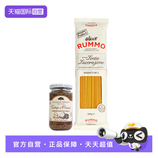 【自营】意大利进口RUMMO意大利面长条意面酱组合通心粉速食西餐