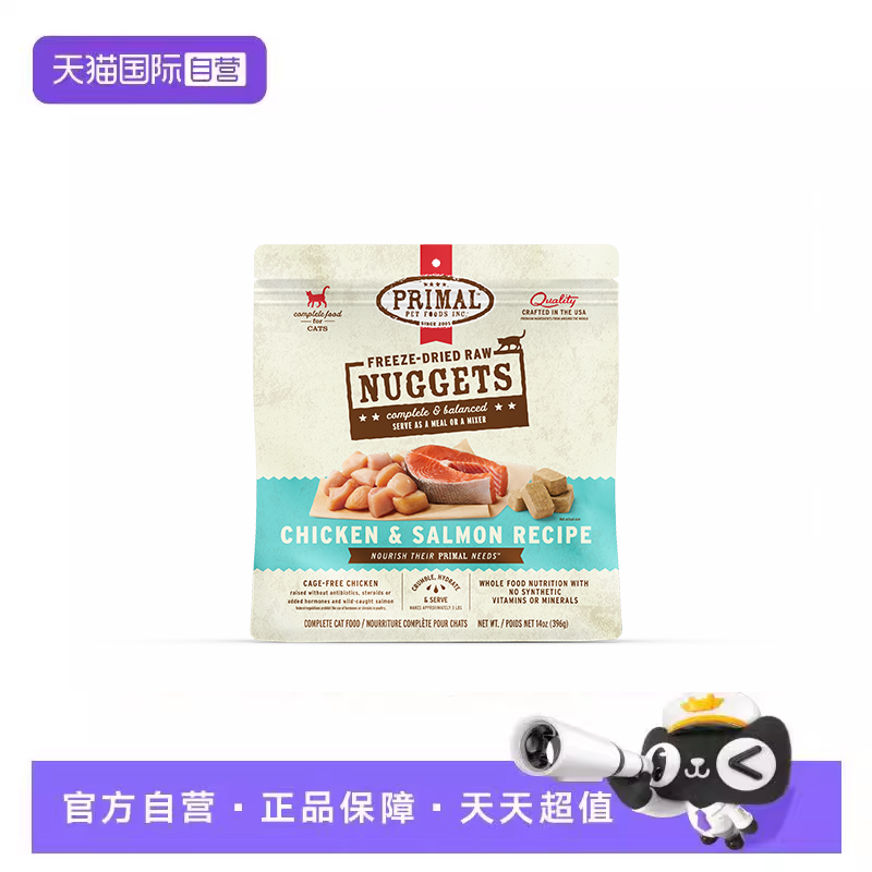 【自营】Primal冻干猫粮鸡肉三文鱼味有机冻干宠物主食营养粮397g