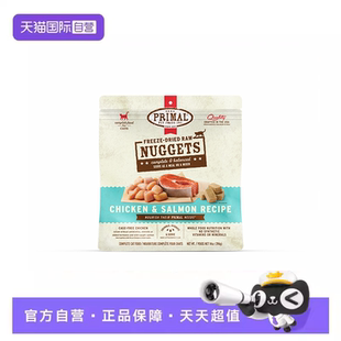 【自营】Primal冻干猫粮鸡肉三文鱼味有机冻干宠物主食营养粮397g