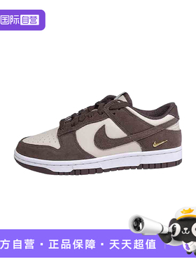 【自营】NIKE耐克女鞋摩卡棕金钩DUNK板鞋翻毛皮运动鞋IO4244-102