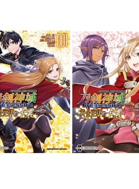 【自营】台版漫画 Sword Art Online 刀剑神域 Progressive 黄金定律的卡农 1-2 共2册 川原砾 角川出版