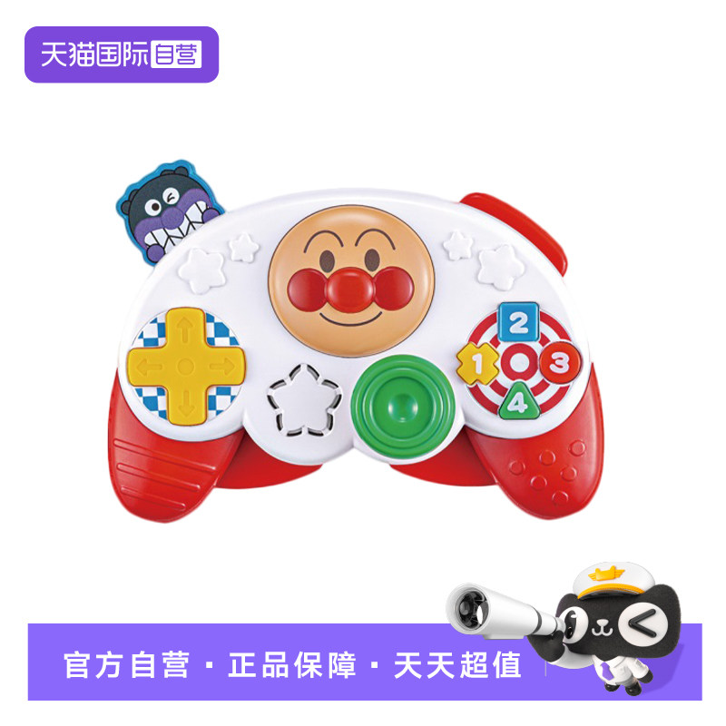 【自营】日本面包超人声光游戏手柄益智早教游戏手柄宝宝儿童玩具