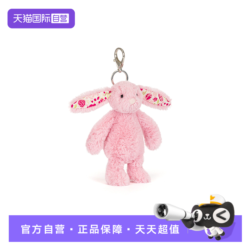 【自营】JELLYCAT花布芙洛馨邦尼兔包包挂饰正品现货春夏新品