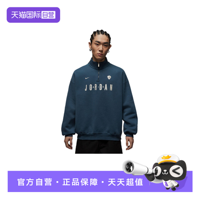 【自营】NIKE耐克男子半拉链立领卫衣刺绣运动套头衫 IF1817-464