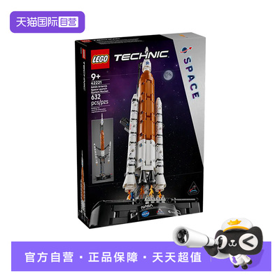 乐高积木NASA重型运载火箭