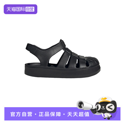 【自营】阿迪达斯夏小童鞋SUPERSTAR SANDAL C运动休闲凉鞋JS2844