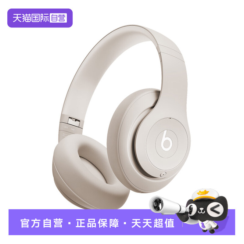 【自营】Beats Studio Pro 头戴式蓝牙耳机 兼容苹