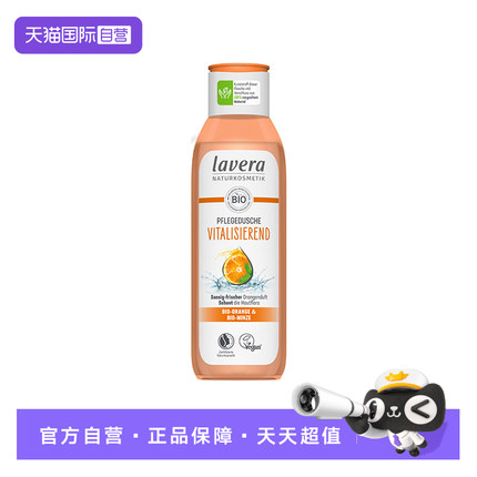 【自营】Lavera德国有机玫瑰沐浴露啫喱水润保湿洗发水二合一