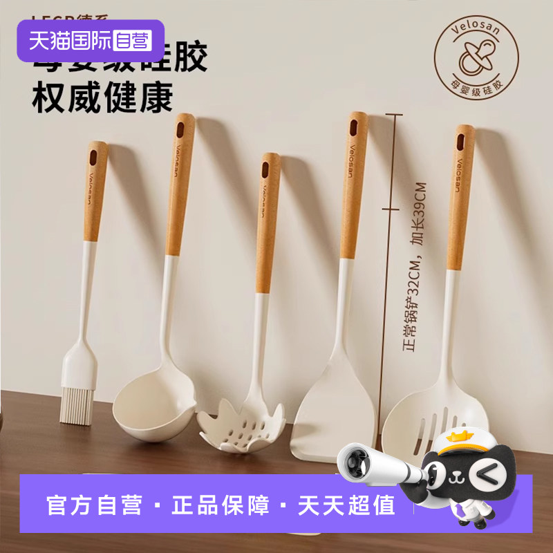 【自营】温仑山硅胶锅铲家用炒菜铲子不粘锅汤勺漏勺套装耐高温,厨房/烹饪用具,全套勺铲,淘宝优惠券,粉丝福利购,淘宝优惠卷