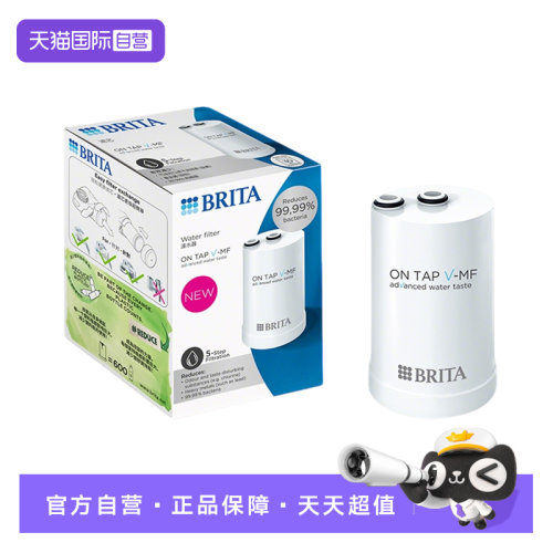 碧然德净水龙头过滤器滤芯