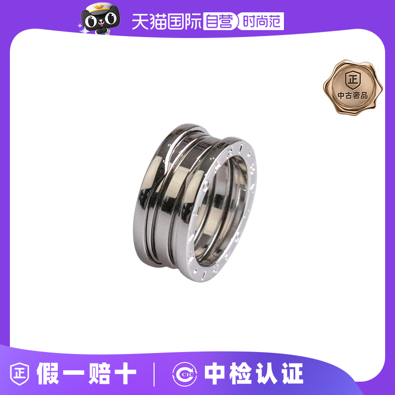 【自营】中古95新BVLGARI(宝格丽)B.ZERO1三环750白金52号戒指