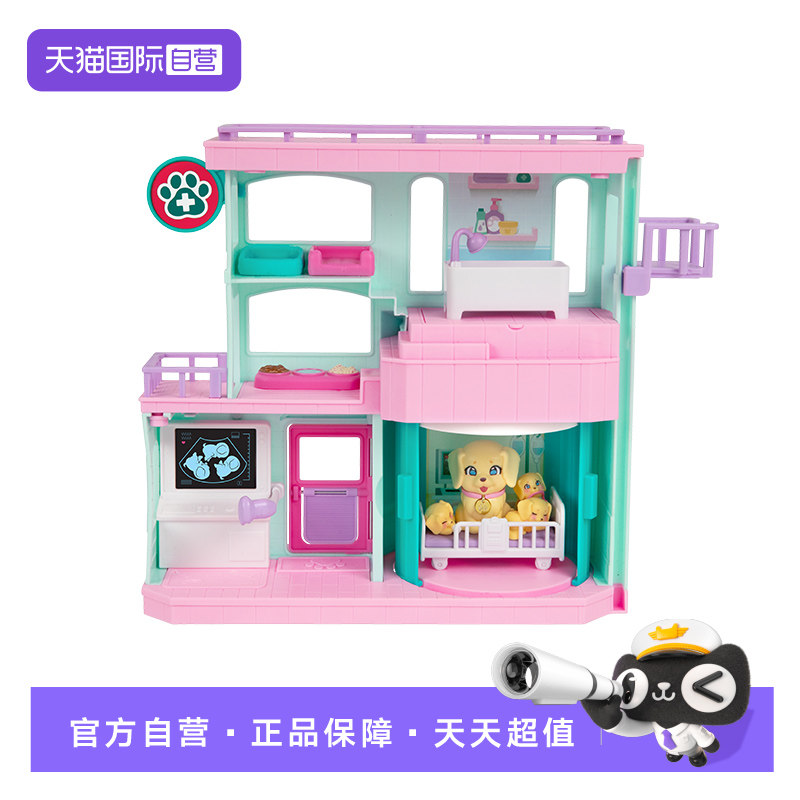 【自营】littlelivepets宠物惊喜家族诊所套组宠物过家家儿童玩具