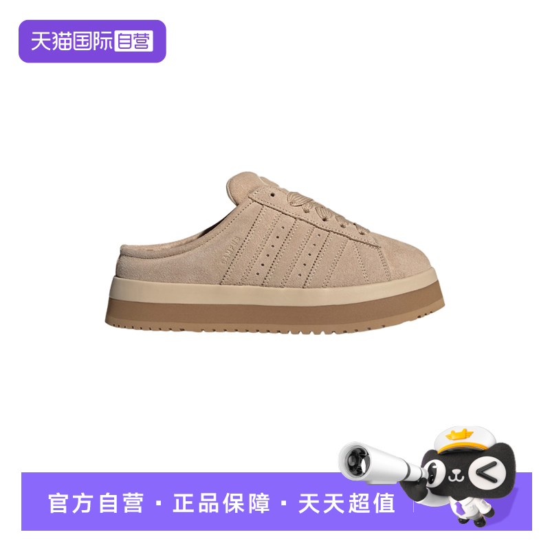【自营】adidas阿迪达斯女MULE休闲拖鞋厚底加绒保暖面包鞋JR3732