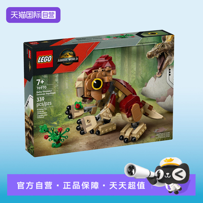 【自营】乐高侏罗纪系列76970恐龙小洛鹰角龙积木玩具儿童节礼物