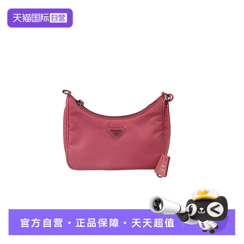 【自营】中古「9.0新」PRADA(普拉达）三合一手袋粉色尼龙斜挎包