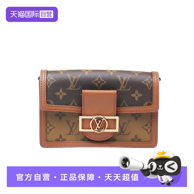 【自营】中古「9.0新」LV路易威登)链条包拼色老花迷你斜挎包