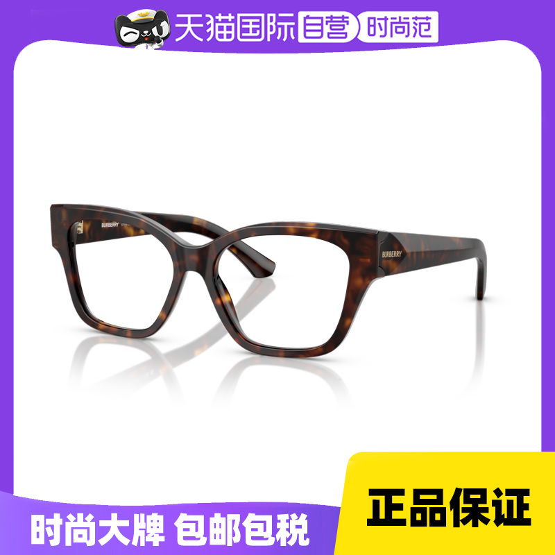 【自营】Burberry博柏利近视眼镜框男女大框方形休闲镜架0BE2420F