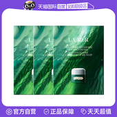 保湿 MER 海蓝之谜浓缩修护精华膏3ml 自营