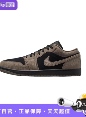 【自营】Jordan Air Jordan1男舒适柔软低帮复古篮球鞋IB7109-005