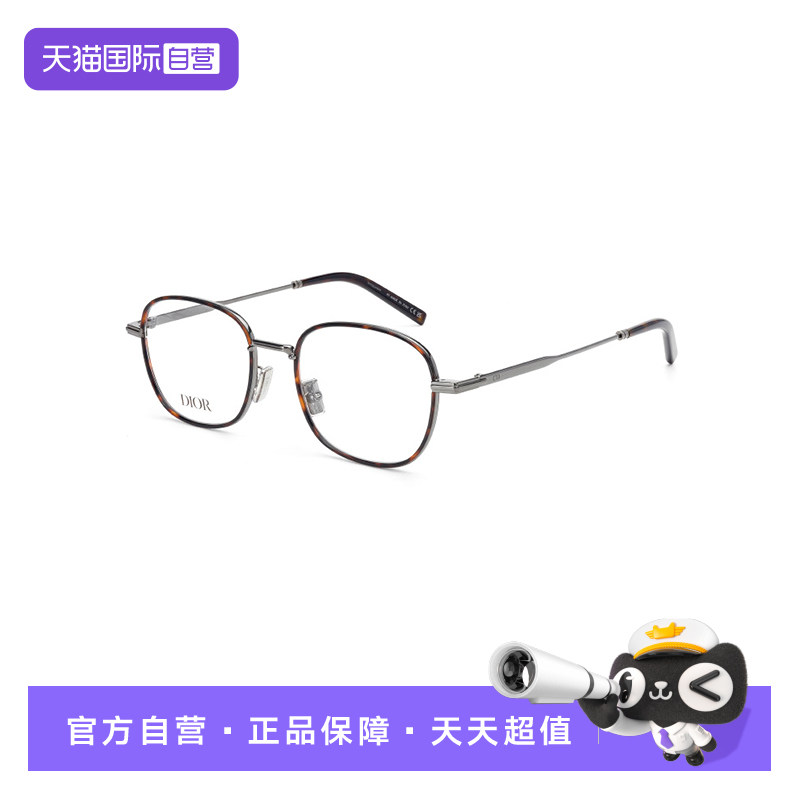 【自营】DIOR迪奥光学近视眼镜架金属眼镜框 DIORBLACKSUITO S22F