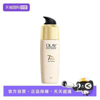 玉兰油保湿提亮所有肤质olay