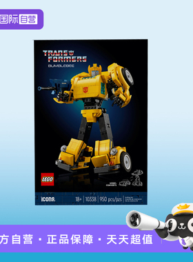 【自营】乐高ICONS系列10338变形金刚大黄蜂拼搭积木儿童玩具