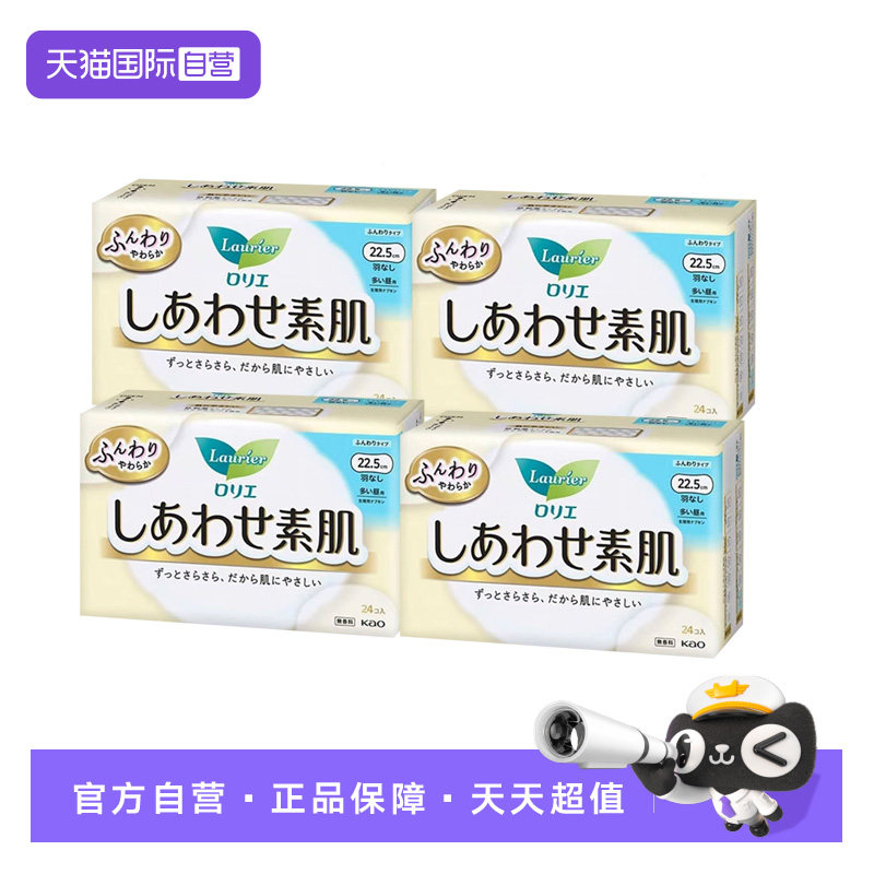 【自营】4包日本进口花王乐而雅F系列日用卫生巾22.5cm24片*4轻薄