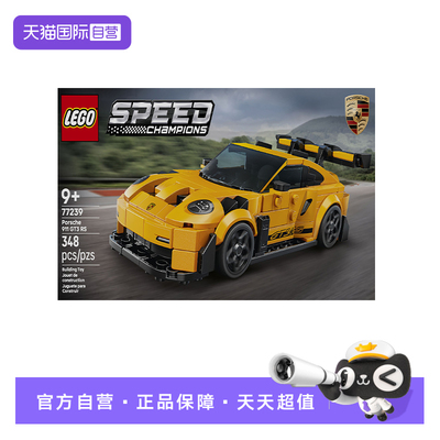 【自营】乐高77239保时捷911 GT3 RS超级跑车拼搭积木玩具