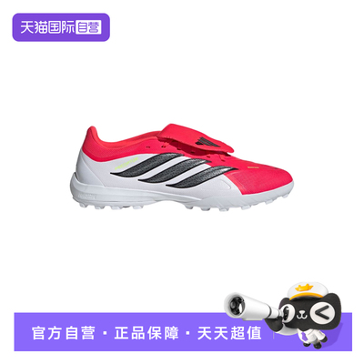 【自营】Adidas阿迪达斯男女鞋中端TF碎钉运动训练足球鞋JR7873