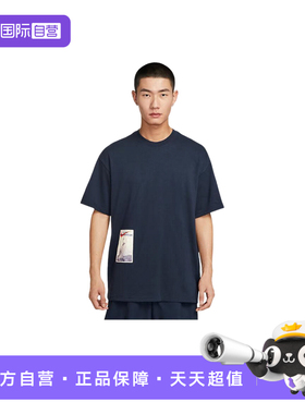 【自营】Nike耐克男休闲宽松透气印花刺绣棉质运动T恤HQ9253-451