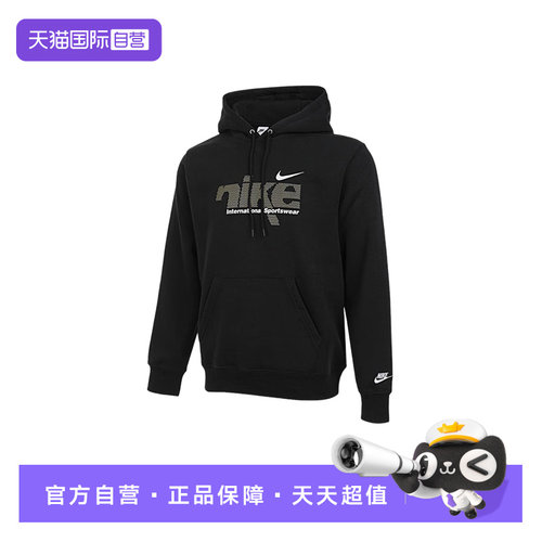 【自营】Nike耐克男子宽松休闲健身跑步连帽套头衫卫衣IM8322-010