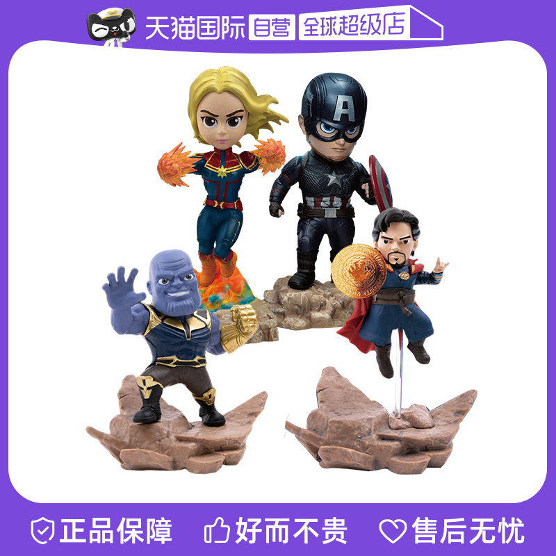【自营】野兽王国漫威复仇者联盟美国队长惊奇队长灭霸奇异博士