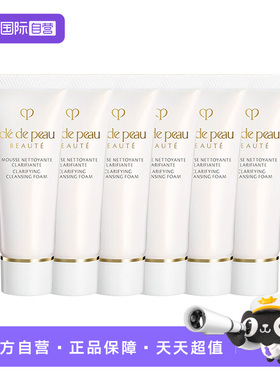 【自营】CPB/肌肤之钥洗面奶净采洁面膏20ml湿润清爽温和清洁小样