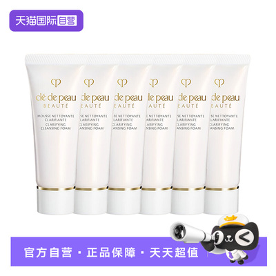 【自营】CPB/肌肤之钥洗面奶净采洁面膏20ml湿润清爽温和清洁小样