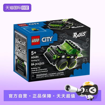 【自营】乐高城市系列60484旋风车队-霹雳游侠益智积木玩具礼物