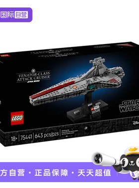 【自营】乐高积木星球大战75441迷你千年隼拼装玩具儿童生日礼物