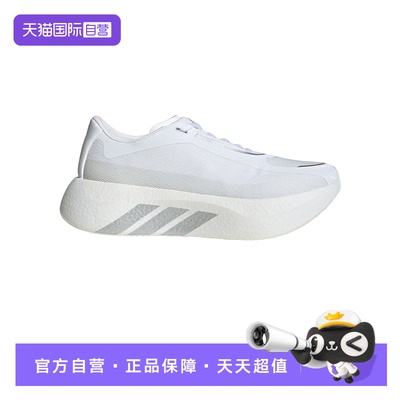【自营】阿迪达斯新款男HYPERBOOST EDGE M运动训练跑步鞋 KI4393