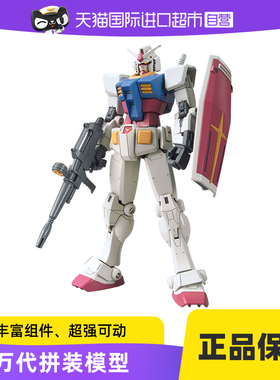 【自营】万代 HG 1/144 RX-78-2高达 元祖 超越全球版 BEYOND