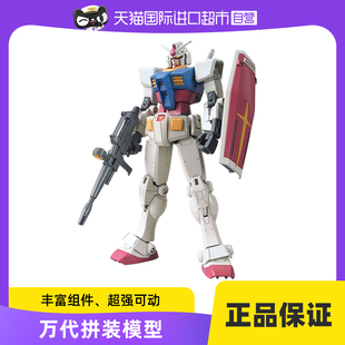 【自营】万代 HG 1/144 RX-78-2高达 元祖 超越全球版 BEYOND