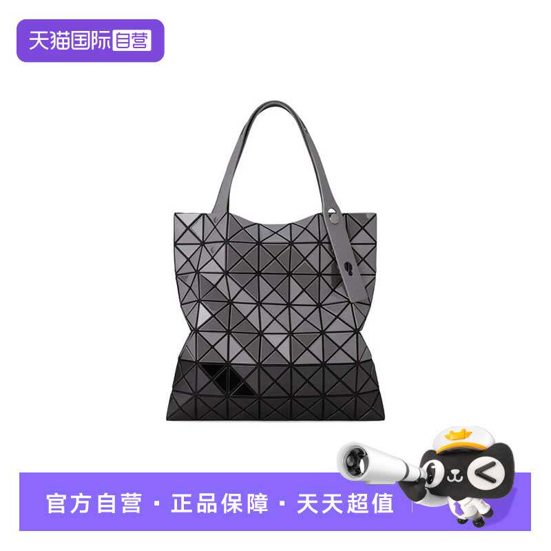 【自营】ISSEY MIYAKE BAO BAO双色三角棱格女士手提包BB58AG527